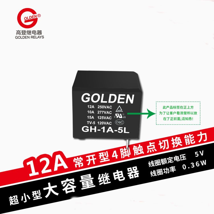 直销通用继电器HF3FF-005-1HS SRD-SS-105DM继电器 5v10a继电器图4