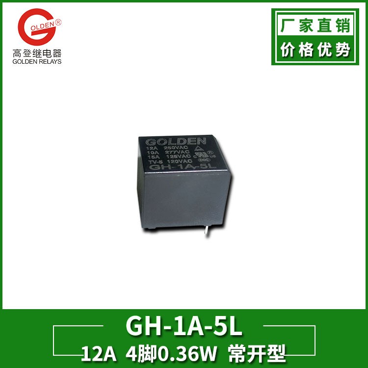 直销通用继电器HF3FF-005-1HS SRD-SS-105DM继电器 5v10a继电器图5