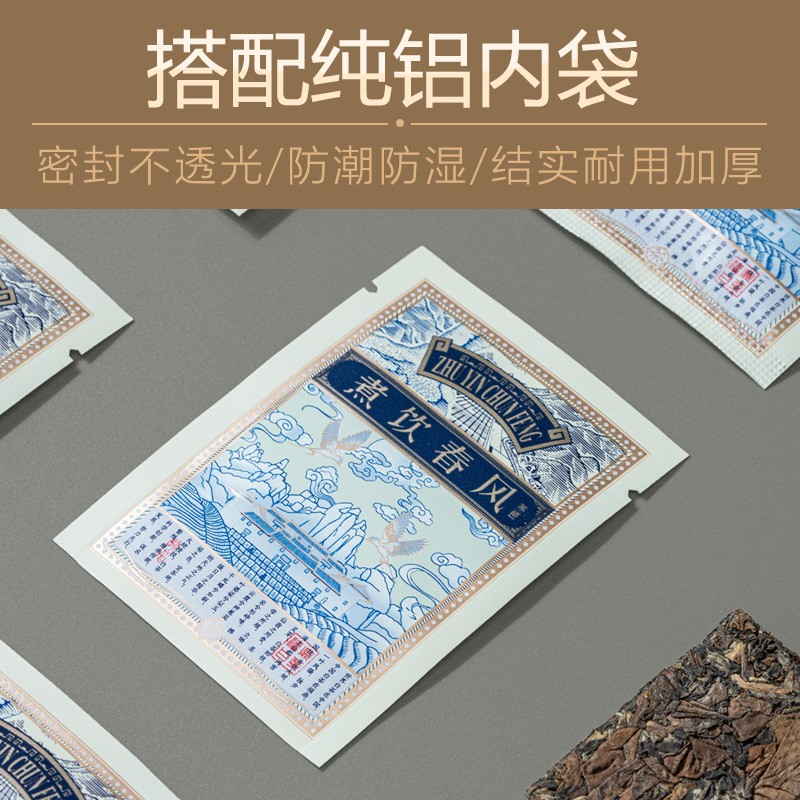 通用散茶包装盒一套250g福鼎白茶泡袋茶普洱茶盒茶叶袋批发图3