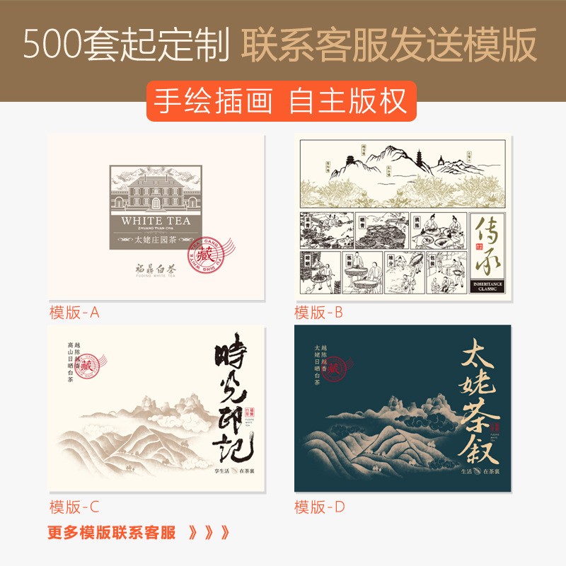 一斤装500g白茶散茶包装空盒福鼎老白茶彩箱中秋茶叶礼盒批发图3