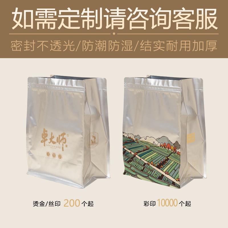铝箔茶叶自封袋八边封散茶内袋通用防潮立式包装一斤装白茶拉链袋图3