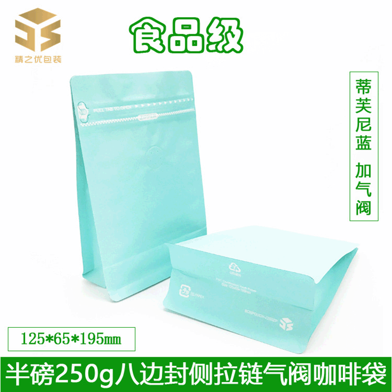 厂家半磅250g八边封自封袋铝箔自立袋咖啡豆袋气阀袋包装图2
