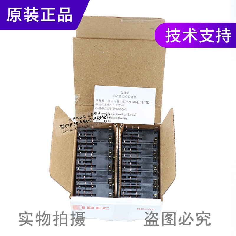 原装日本和泉继电器RJ2S-CL-D12 D24 A220 DC24V 配底座SJ2S-05B图2