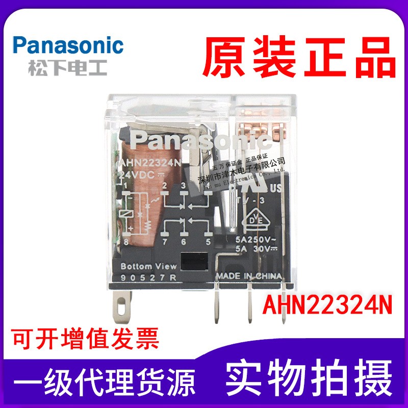 正品Panasonic松下中间继电器配底座AHN22324N/AHNA21K原装图5