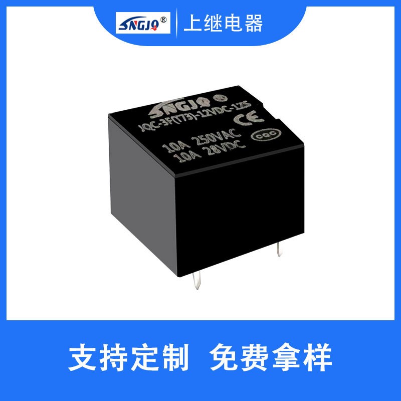 厂家定制T73继电器4脚/5脚小型电磁继电器JQC-3F-5/9/12/24V图5
