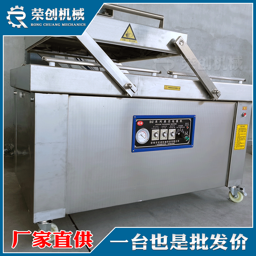 单双室真空包装机 干湿两用DZ400包装机 商家用熟食品真空封口机图5