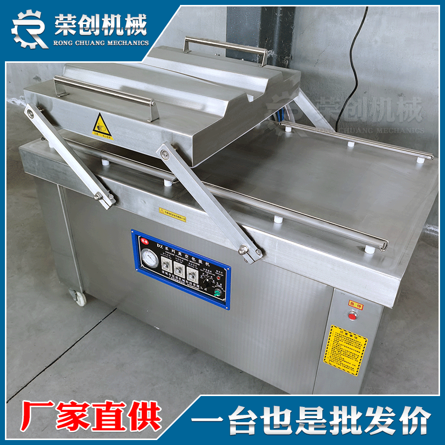 单双室真空包装机 干湿两用DZ400包装机 商家用熟食品真空封口机图2