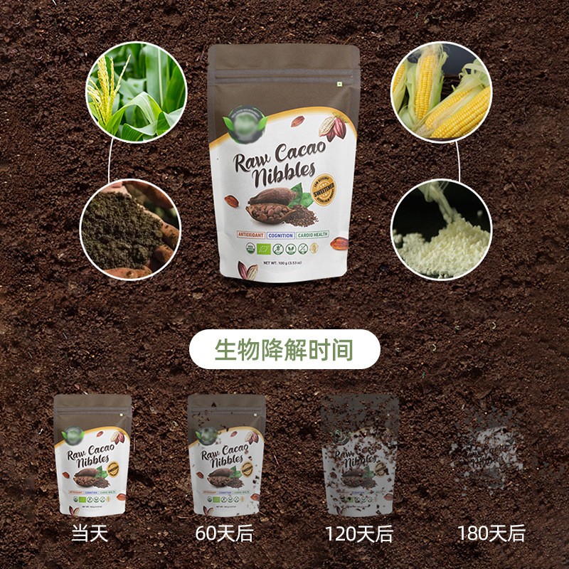 PLA牛皮纸自封袋全生物降解拉链袋可降解食品包装袋茶叶袋咖啡袋图3