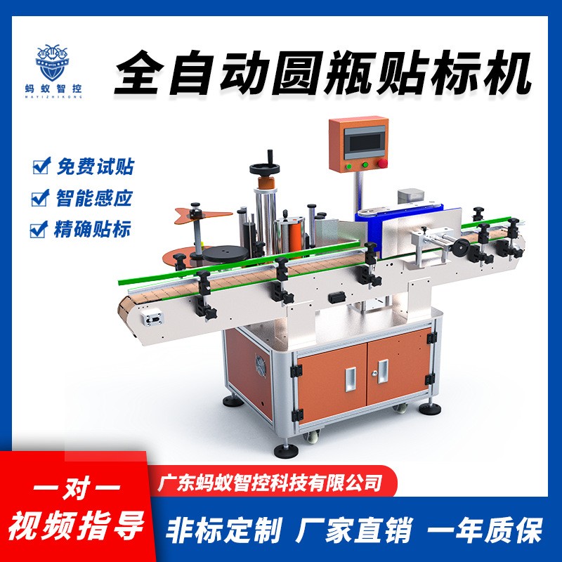 全自动贴标机定位圆瓶圆罐贴标机试管红酒西林药瓶双面标签贴标机