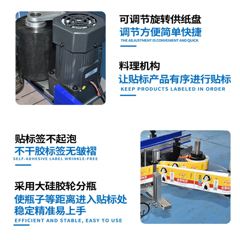 全自动贴标机定位圆瓶圆罐贴标机试管红酒西林药瓶双面标签贴标机图3