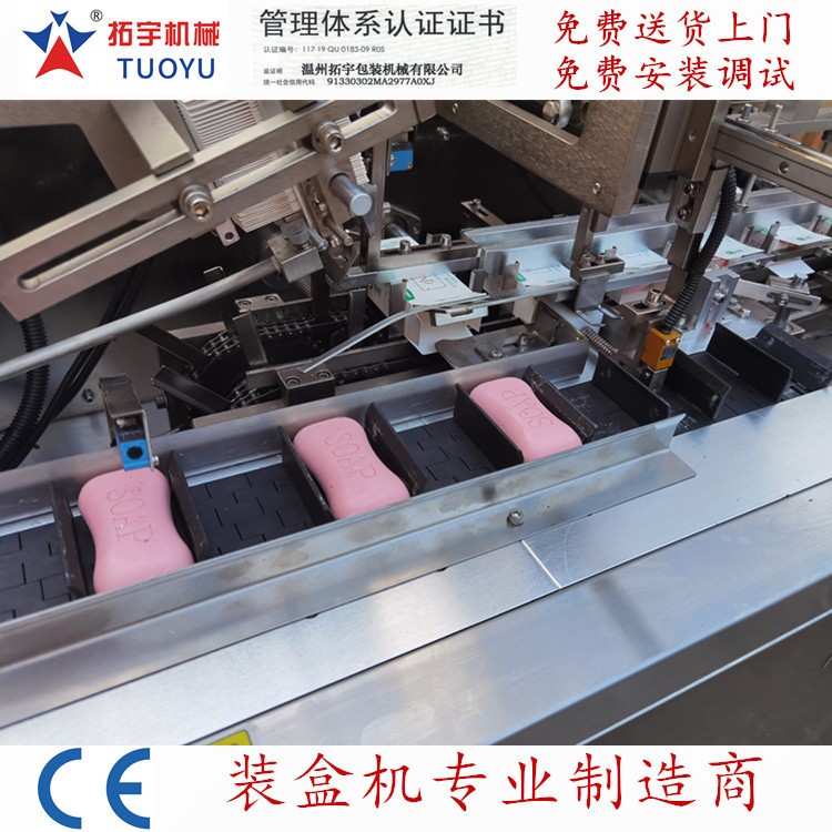 香皂包装机 纸盒包装机图2