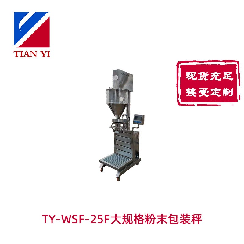 双螺杆1kg洗衣粉包装机械粉料装袋机厂家工厂直供价格优惠图2