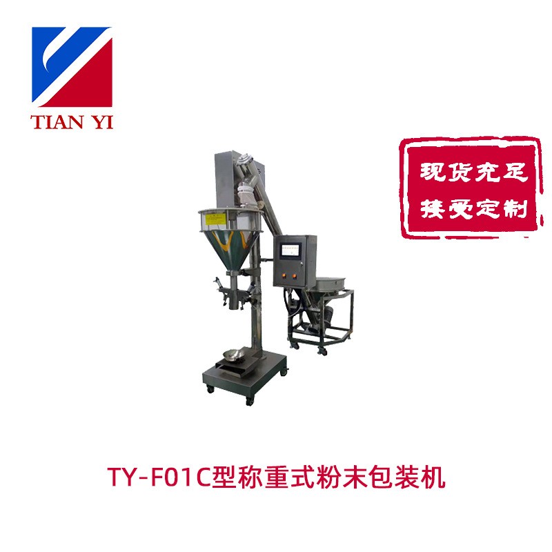 双螺杆1kg洗衣粉包装机械粉料装袋机厂家工厂直供价格优惠图4