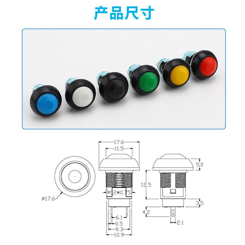 PBS-33A塑料按钮12mm镀金焊接脚蘑菇头防水自锁开关常开户外图2