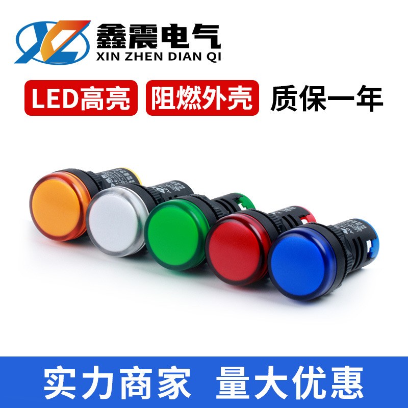 厂家直供 LED电源指示灯AD16-22DS 信号灯22MM12v24v 220v380v红绿图5