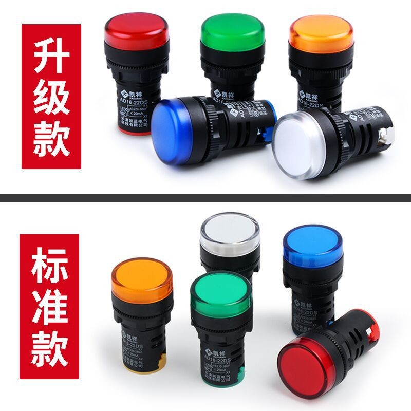 厂家直供 LED电源指示灯AD16-22DS 信号灯22MM12v24v 220v380v红绿图3