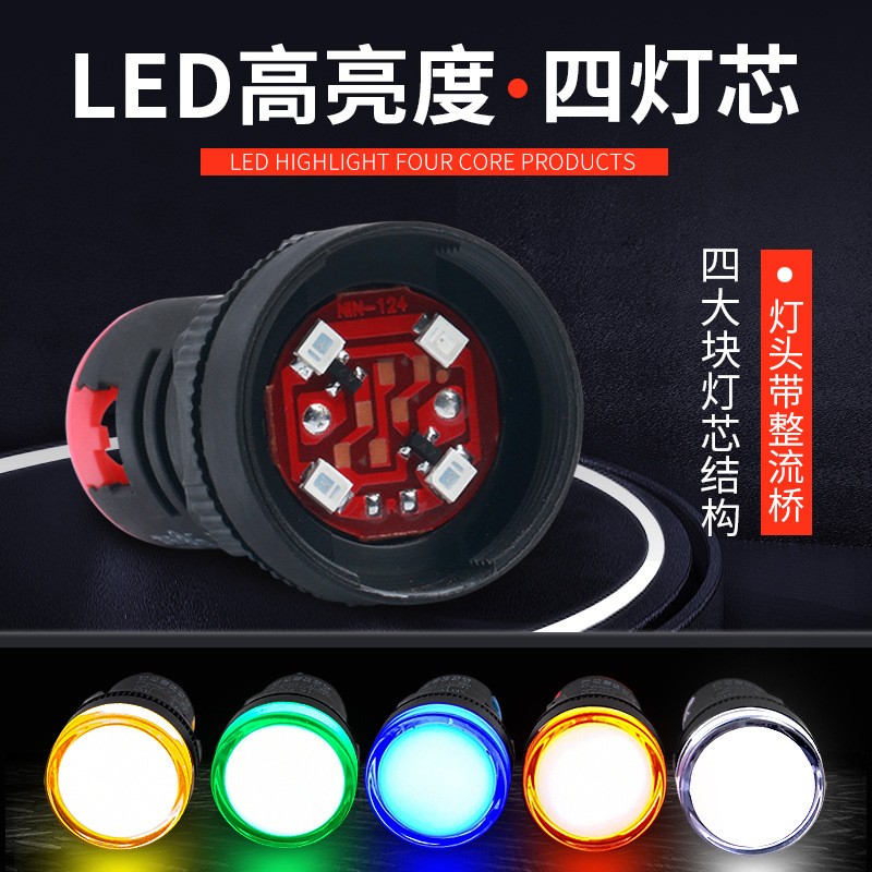 厂家直供 LED电源指示灯AD16-22DS 信号灯22MM12v24v 220v380v红绿图2