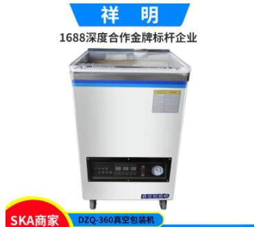 祥明真空食品包装机小型商用单室肉制品豆腐干蔬菜大米米砖封口机图2