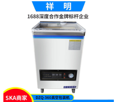 祥明真空食品包装机小型商用单室肉制品豆腐干蔬菜大米米砖封口机图1