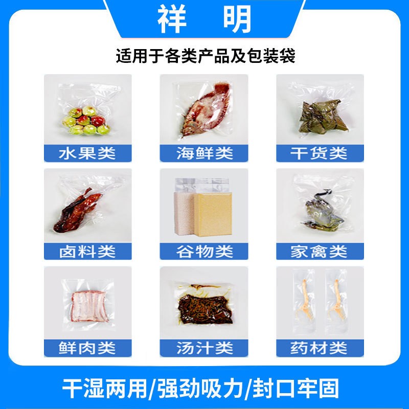 祥明真空食品包装机小型商用单室肉制品豆腐干蔬菜大米米砖封口机图5