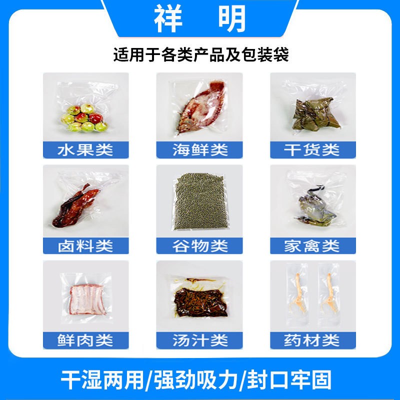 广州祥明双室真空食品包装机肉制品豆干水果生鲜蔬菜封口机打包机图4