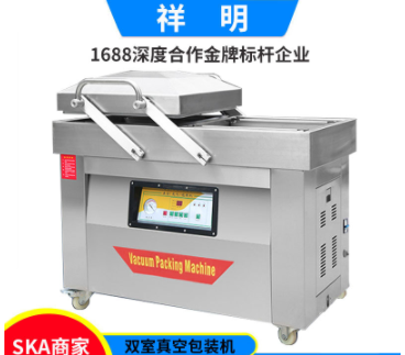 广州祥明双室真空食品包装机肉制品豆干水果生鲜蔬菜封口机打包机图2
