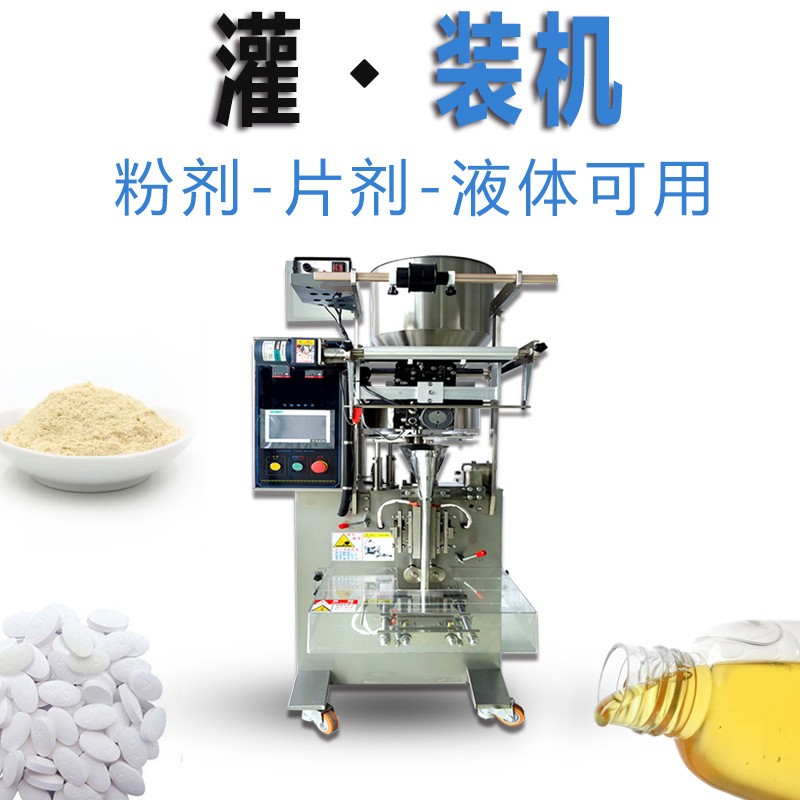 定量颗粒粉剂液体袋装机食品蜂蜜糖浆酱料包装机全自动定量液体灌图2