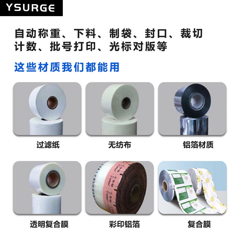 定量颗粒粉剂液体袋装机食品蜂蜜糖浆酱料包装机全自动定量液体灌图4