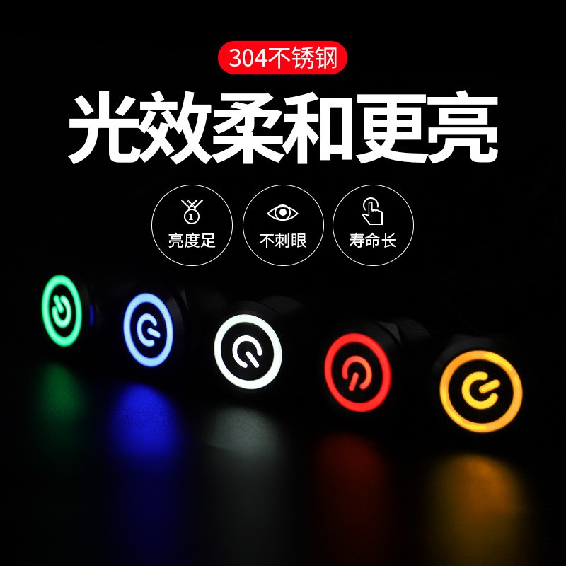22mm防水防爆金属开关 自复位/自锁平圆头带灯不锈钢按钮开关图3