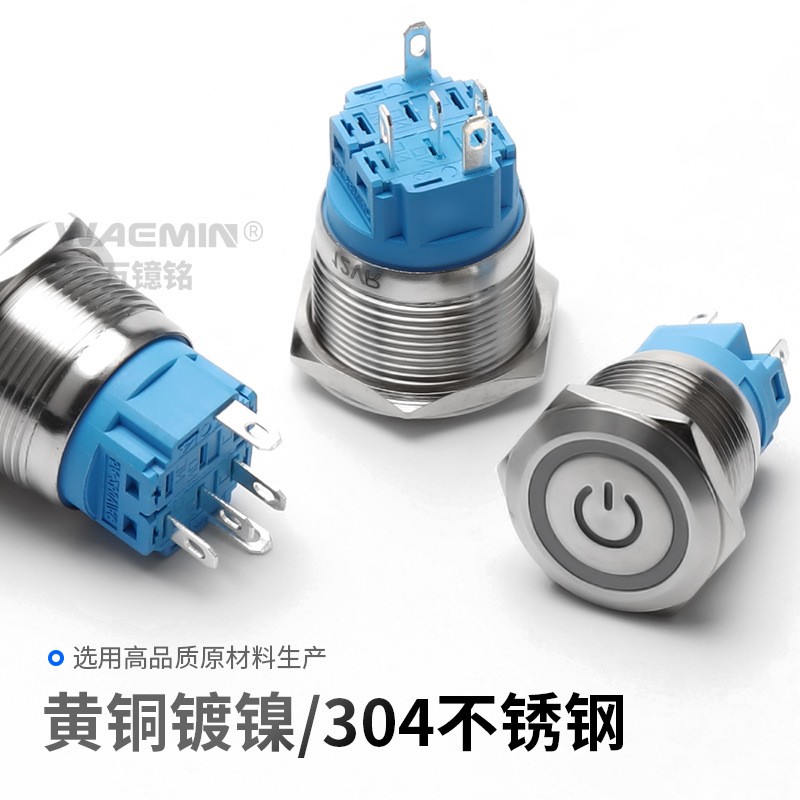 12/16/19/22mm金属按钮开关防水带灯LED自锁复位圆形汽车改装按键图3