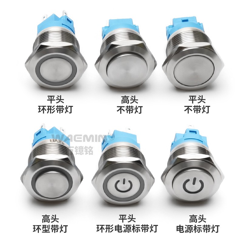 12/16/19/22mm金属按钮开关防水带灯LED自锁复位圆形汽车改装按键图4