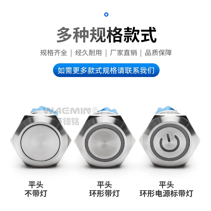 12/16/19/22金属按钮开关自复位点动不带灯平头高头螺丝脚按键图3