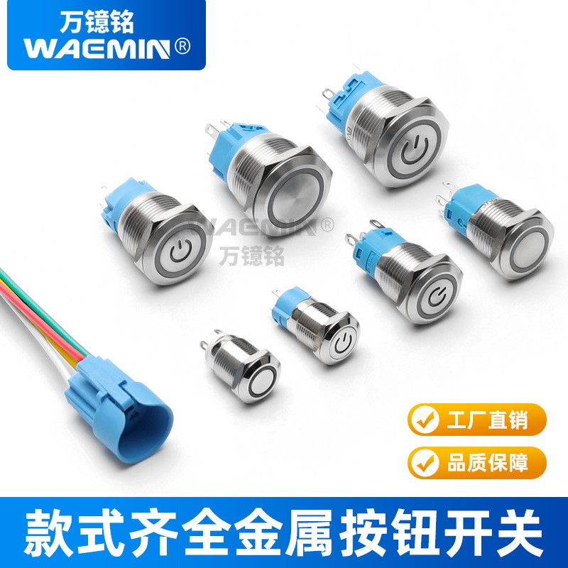 12/16/19/22金属按钮开关自复位点动不带灯平头高头螺丝脚按键图4