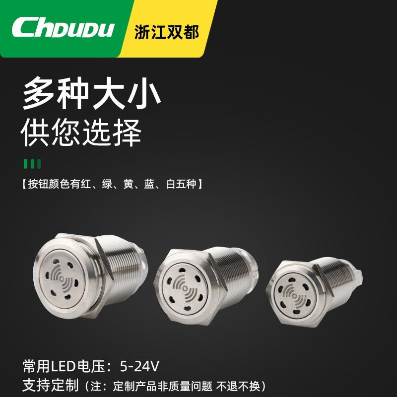 厂家直供防水声光一体式金属蜂鸣器 不锈钢外壳高分贝金属蜂鸣器图4