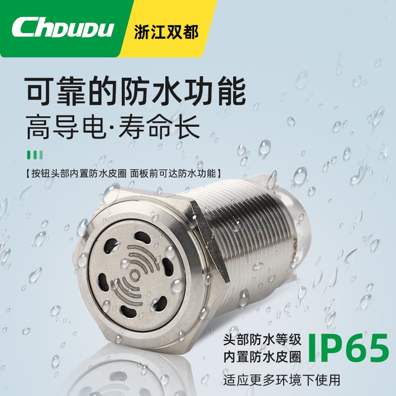 厂家直供防水声光一体式金属蜂鸣器 不锈钢外壳高分贝金属蜂鸣器图2