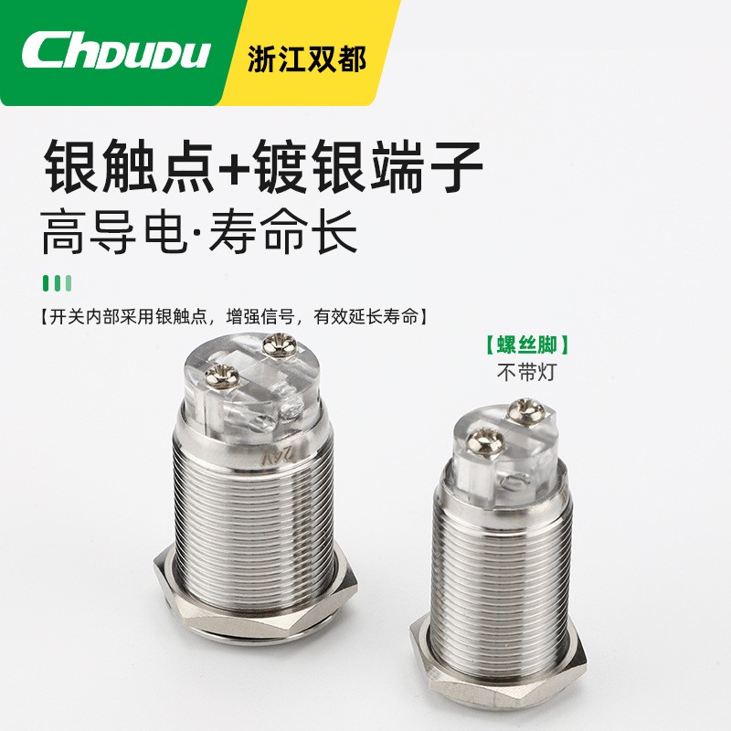 厂家直供防水声光一体式金属蜂鸣器 不锈钢外壳高分贝金属蜂鸣器图3