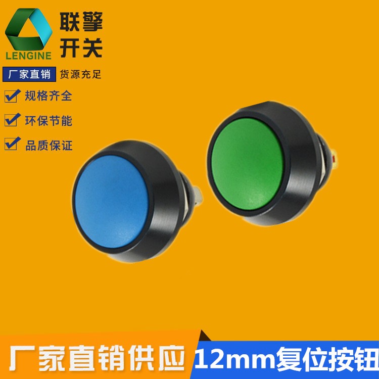 12mm按钮开关 球面 信号按钮开关 防水IP66复位自锁按钮 电源开关图5