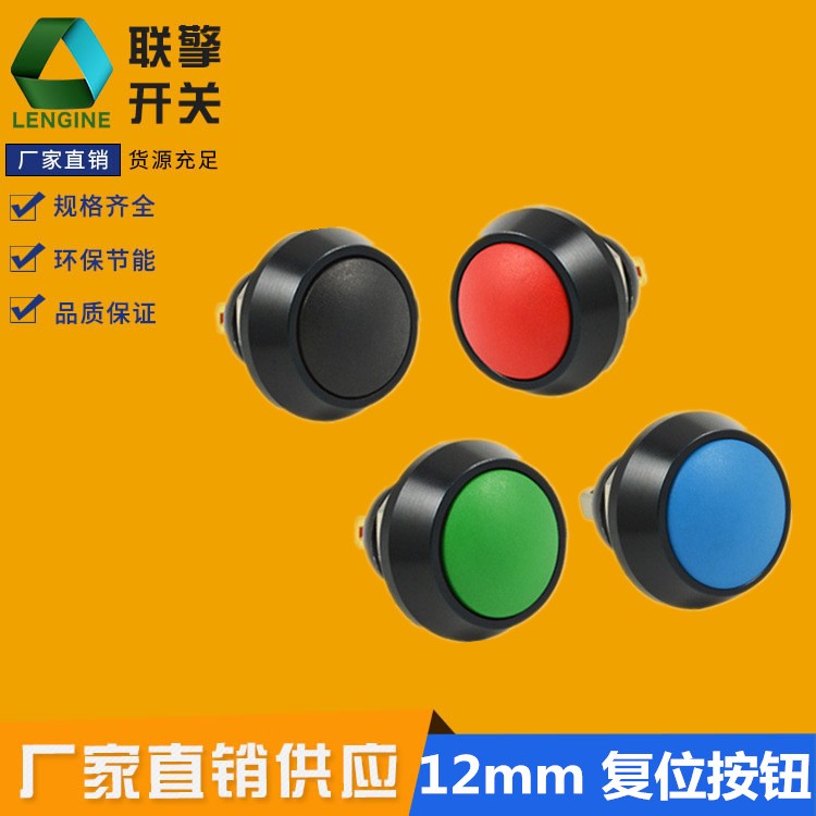 12mm按钮开关 球面 信号按钮开关 防水IP66复位自锁按钮 电源开关图3