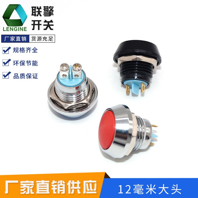 12mm按钮开关 球面 信号按钮开关 防水IP66复位自锁按钮 电源开关图4