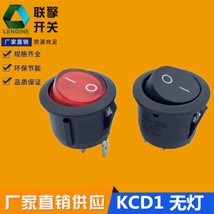 船型开关 KCD1 翘板开关 圆形塑胶带线翘板220V翘板开关 电源开关图4
