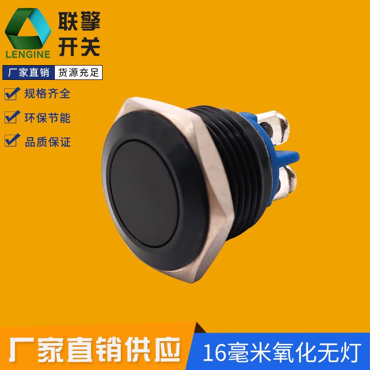 16mm设备电源复位按钮开关220V电源防水面板开关品牌金属开关厂家图4