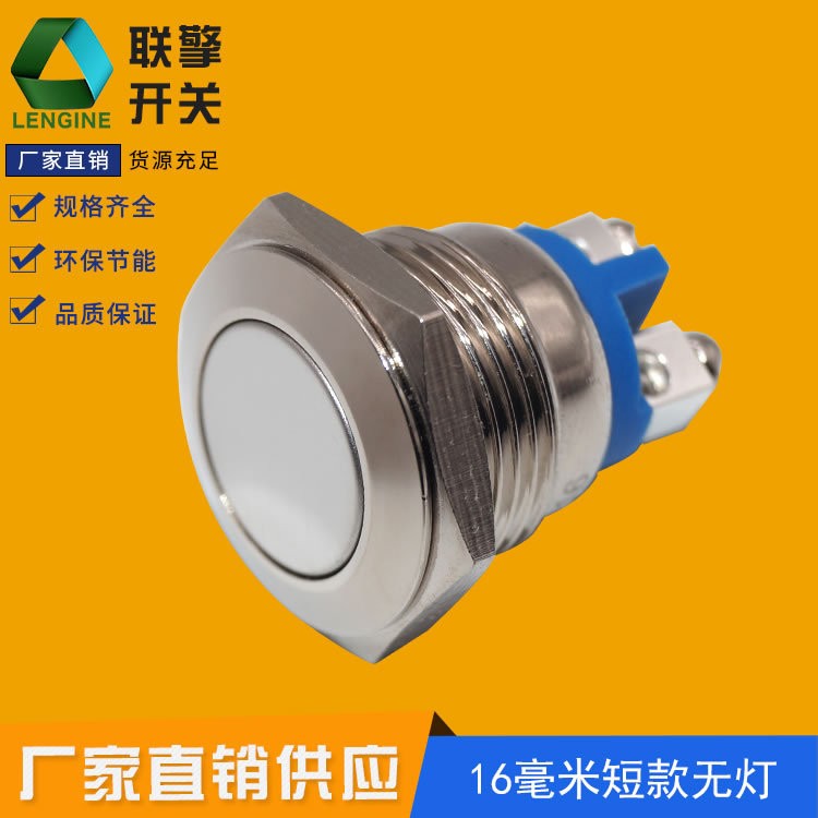 16mm设备电源复位按钮开关220V电源防水面板开关品牌金属开关厂家图5