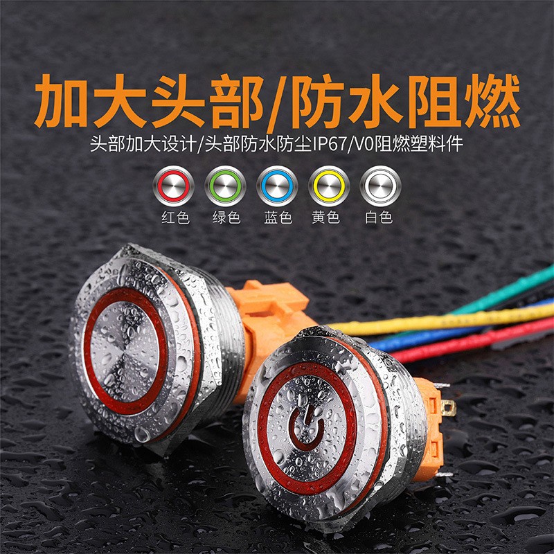 蓝波25mm金属按钮开关带灯自锁自复式1NO1NC环形电源发光防水开关图5