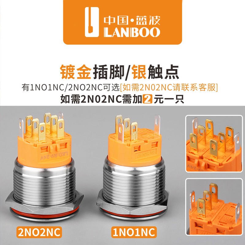 蓝波25mm金属按钮开关带灯自锁自复式1NO1NC环形电源发光防水开关图3