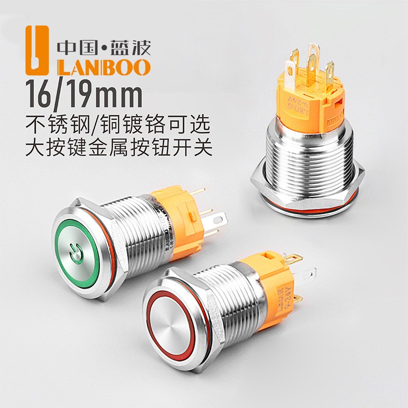 16mmA型铜镀铬金属按钮开关带灯自锁自复式防水1NO1NC电器断电图5