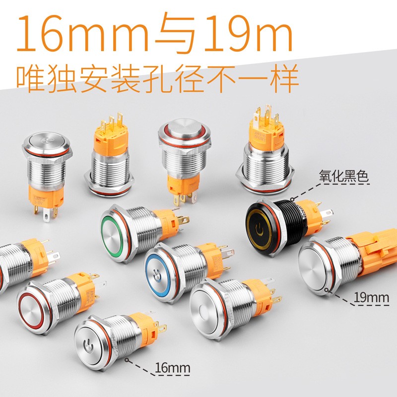 16mmA型铜镀铬金属按钮开关带灯自锁自复式防水1NO1NC电器断电图4