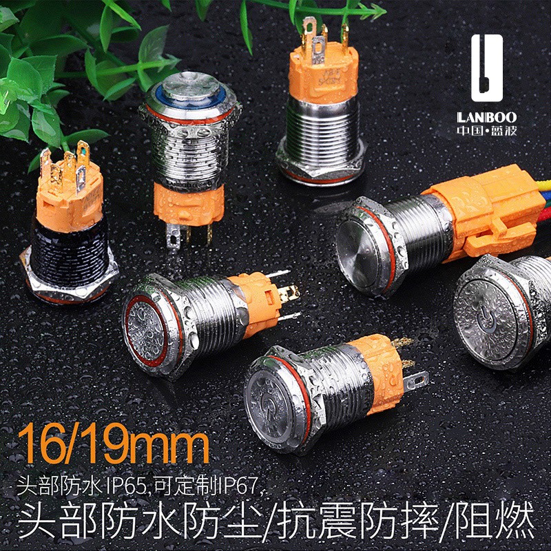 16mmA型铜镀铬金属按钮开关带灯自锁自复式防水1NO1NC电器断电图2