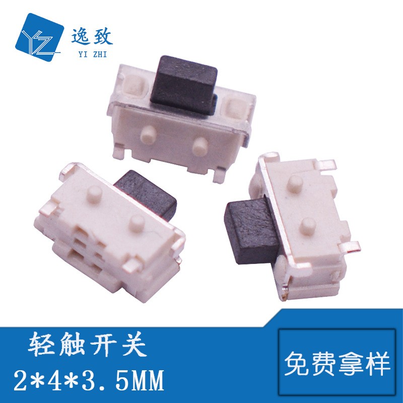 侧按轻触开关 2脚贴片 2*4*3.5MM 小贝贝按钮 蓝牙耳机微型按键图4