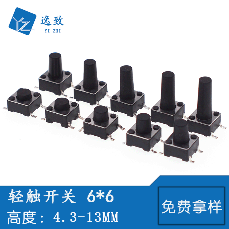 环保轻触开关按键开关4脚贴片耐温 6*6*4.3-20mm立式小型微动按钮图5