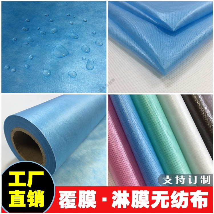 厂家供应天蓝色覆膜无纺布淋膜无纺布PP聚丙烯纺粘布腹膜无纺布图2